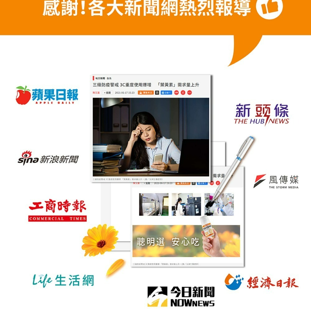 【五洲生醫】金盞花葉黃素EX升級版膠囊_1瓶(月保養)-細節圖9