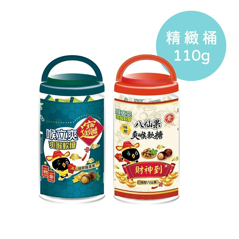 【喉立爽&Pinky優鮮酪 精緻桶】_蜂膠羅漢果、素食蜂膠八仙果、原味、葡萄_4種口味-細節圖2