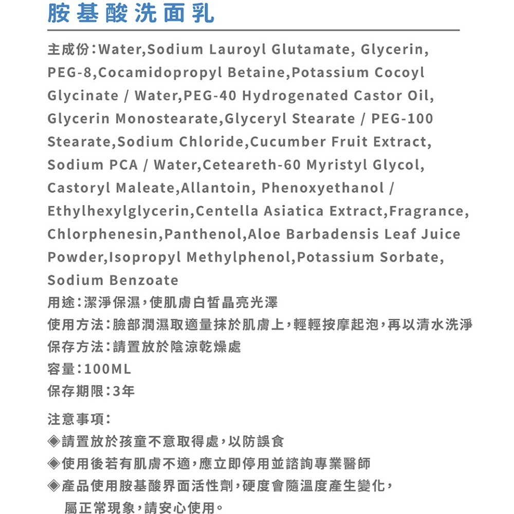 【SWAVE水無痕】日本專櫃級 胺基酸洗面乳 (100ml/條) 1條、3條、5條-細節圖8