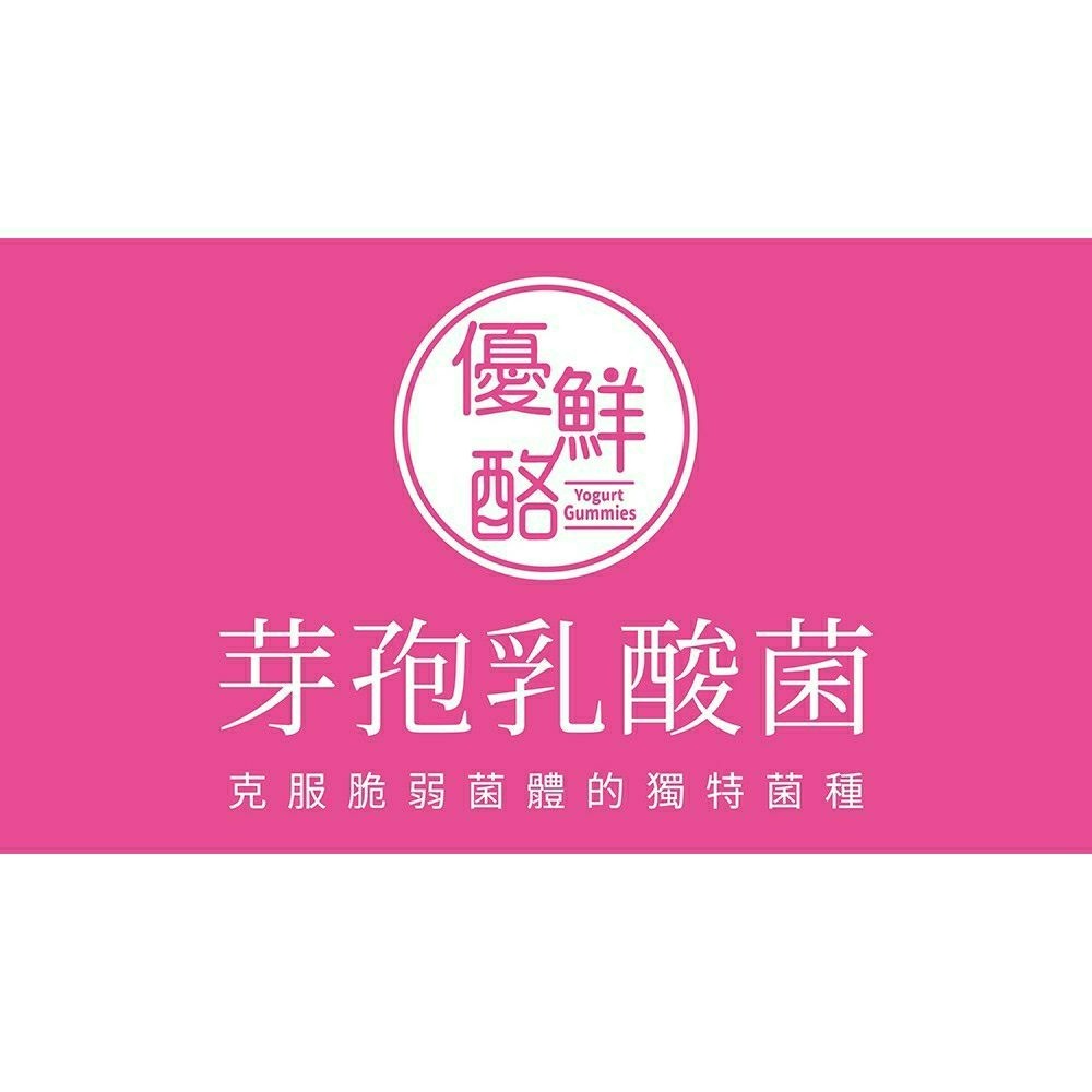 【Pinky】優鮮酪益生菌軟糖_歡樂桶  ( 原味、葡萄、草莓 )  綜合口味-細節圖2