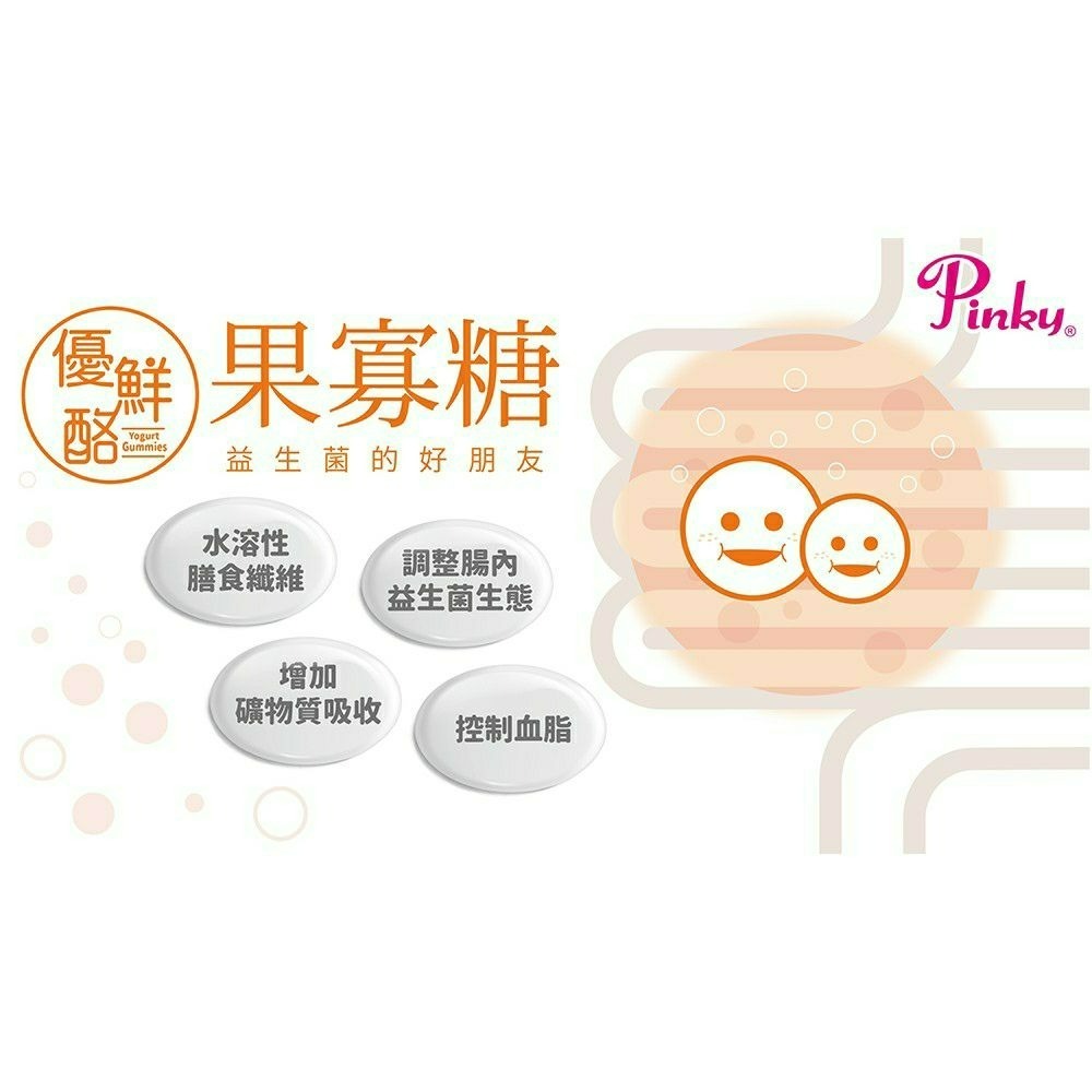 【Pinky】優鮮酪益生菌軟糖_歡樂桶  ( 原味、葡萄、草莓 )  綜合口味-細節圖5