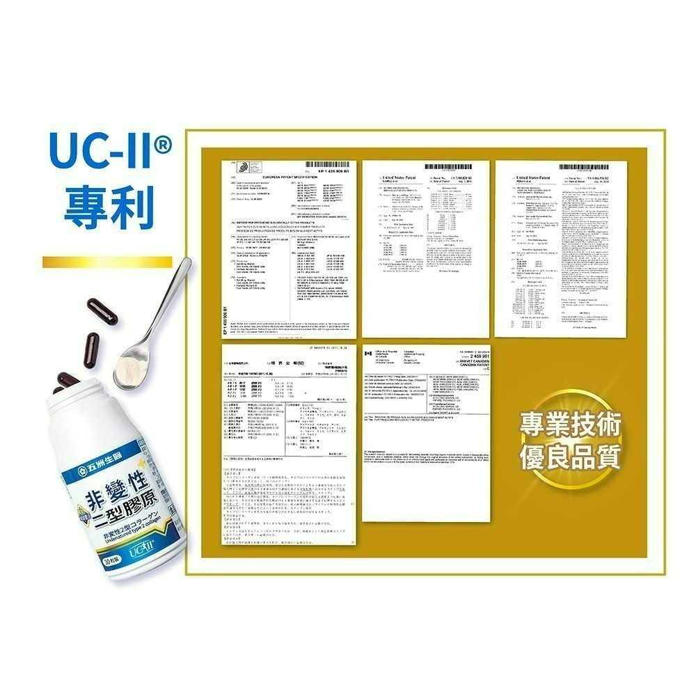 【限時購】五洲生醫 非變性二型膠原蛋白膠囊_1瓶 ( 月保養 )、3瓶 ( 季保養 ) 、5瓶-細節圖8