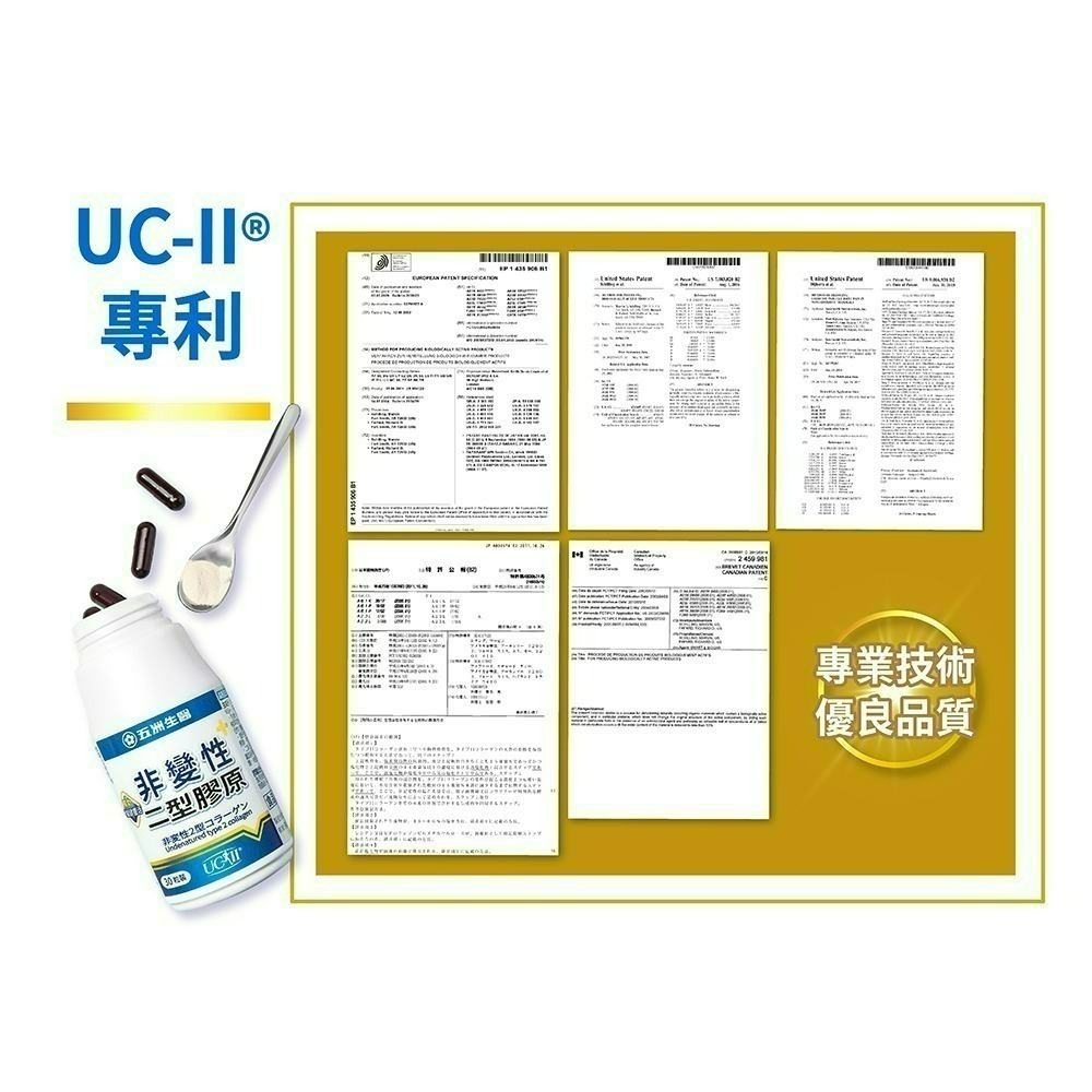 【限時購】五洲生醫 非變性二型膠原蛋白膠囊_1瓶 ( 月保養 )、3瓶 ( 季保養 ) 、5瓶-細節圖8