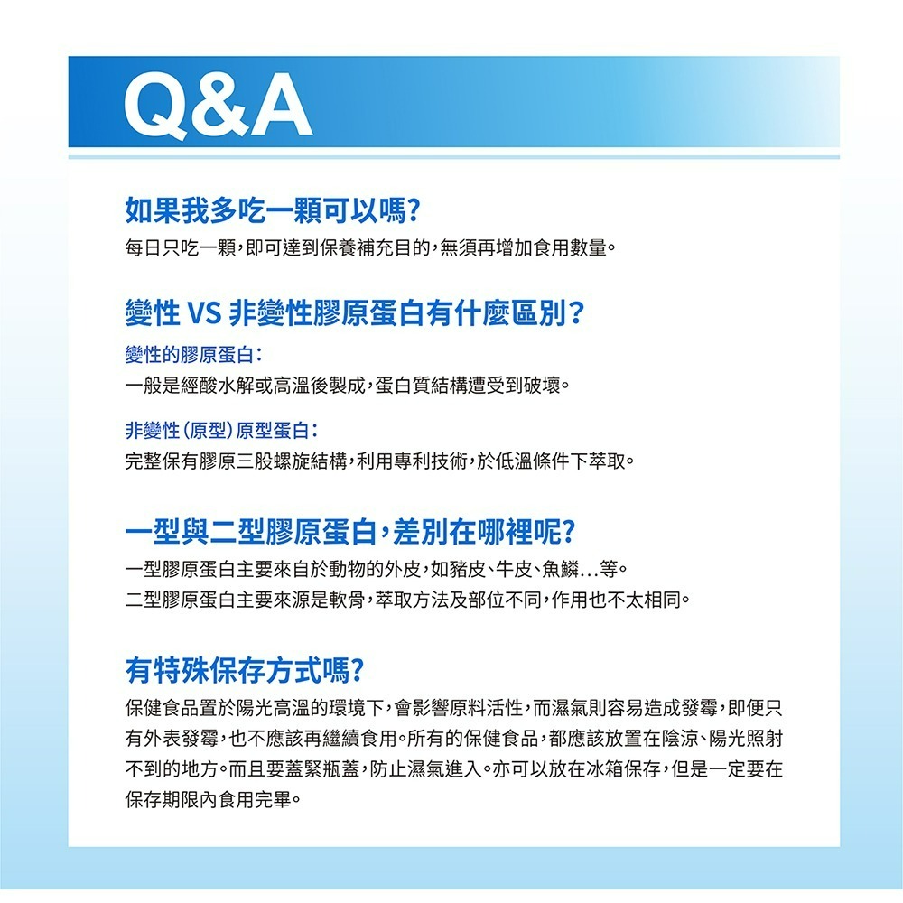 【五洲生醫】非變性二型膠原蛋白膠囊_1瓶 ( 月保養 )、3瓶 ( 季保養 ) 、5瓶-細節圖10