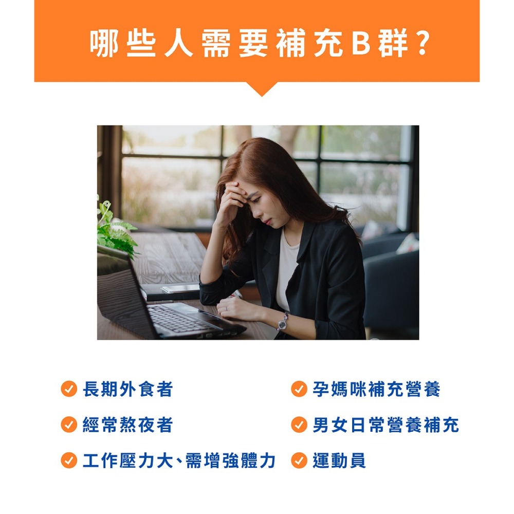 【五洲生技】歐洲草高效維他命B群膠囊 | 30粒、100粒-細節圖9