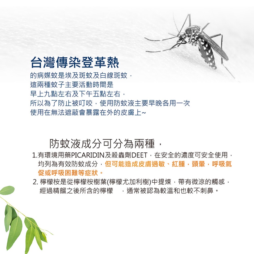 【五洲生醫】益可膚精油防蚊乳液 ( 55ML ) 1條、3條、5條-細節圖3