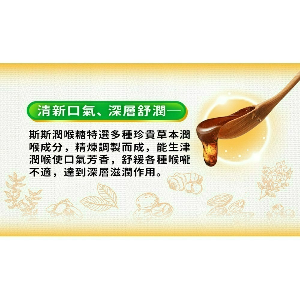 【限時購】五洲生醫 斯斯枇杷潤喉糖_量販包-細節圖5
