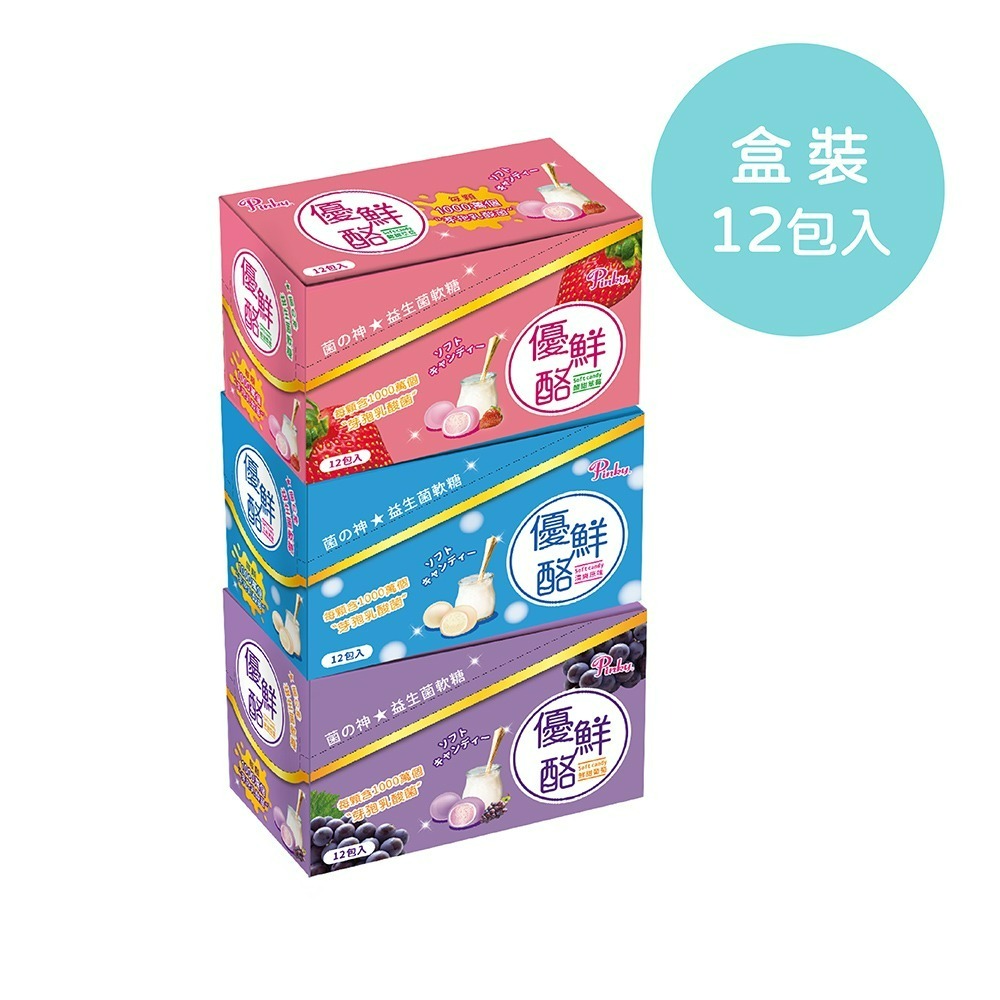 【Pinky】優鮮酪益生菌軟糖_夾鏈包 ( 原味、葡萄、草莓 ) 1盒、3盒、5盒-細節圖2