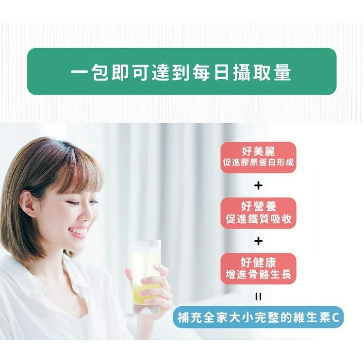 【五洲生技】斯斯維他命C沖飲包(檸檬)_120盒/600包 美肌保健、機能性食品-細節圖6