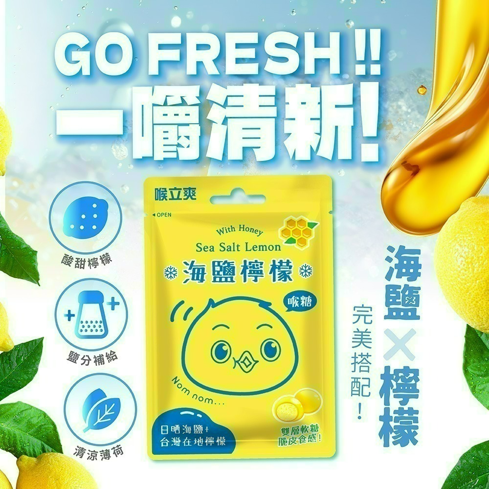【喉立爽】爽喉軟糖_夾鏈包 蜂蜜海鹽檸檬、犇、枇杷、金桔陳皮、蜂膠八仙果、蜂膠羅漢果、梅精、素食枇杷、素食蜂膠八仙果-細節圖4