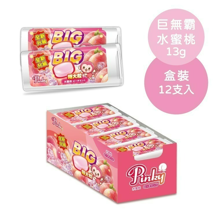 【Pinky】薄荷口含錠_葡萄、水蜜桃、巨無霸水蜜桃   (12支/盒)-細節圖3