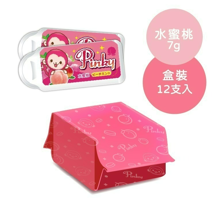 【Pinky】薄荷口含錠_葡萄、水蜜桃、巨無霸水蜜桃   (12支/盒)-細節圖7