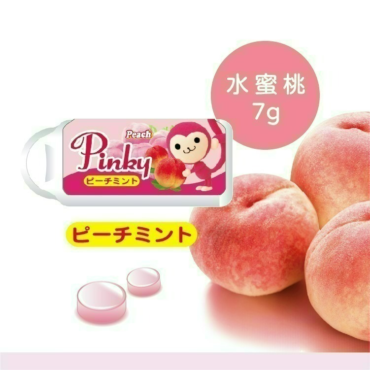【Pinky】薄荷口含錠 葡萄、水蜜桃_2種口味 1盒、3盒-細節圖4