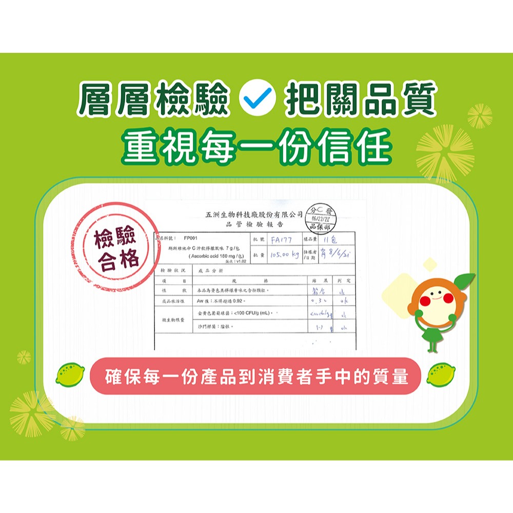 【五洲生技】斯斯維他命C沖飲包(檸檬)_5包/盒-細節圖7