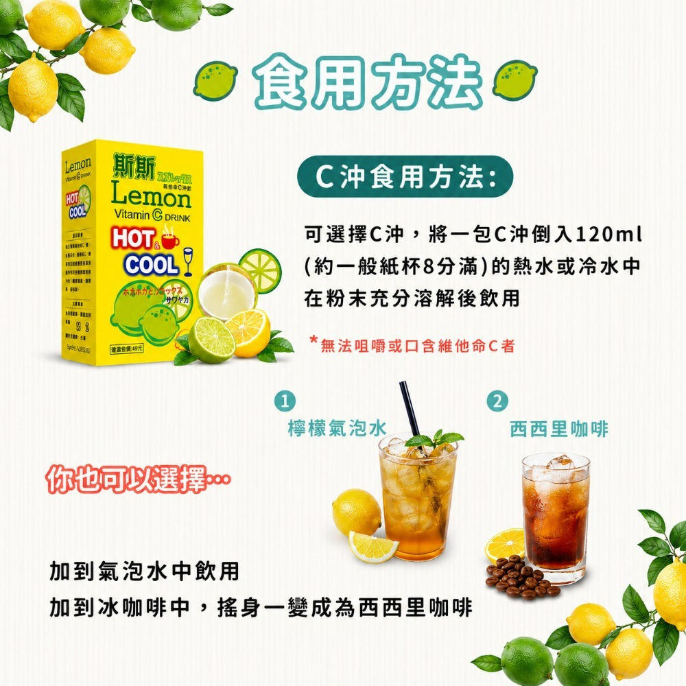 【五洲生技】斯斯維他命C沖飲包(檸檬)_5包/盒-細節圖8
