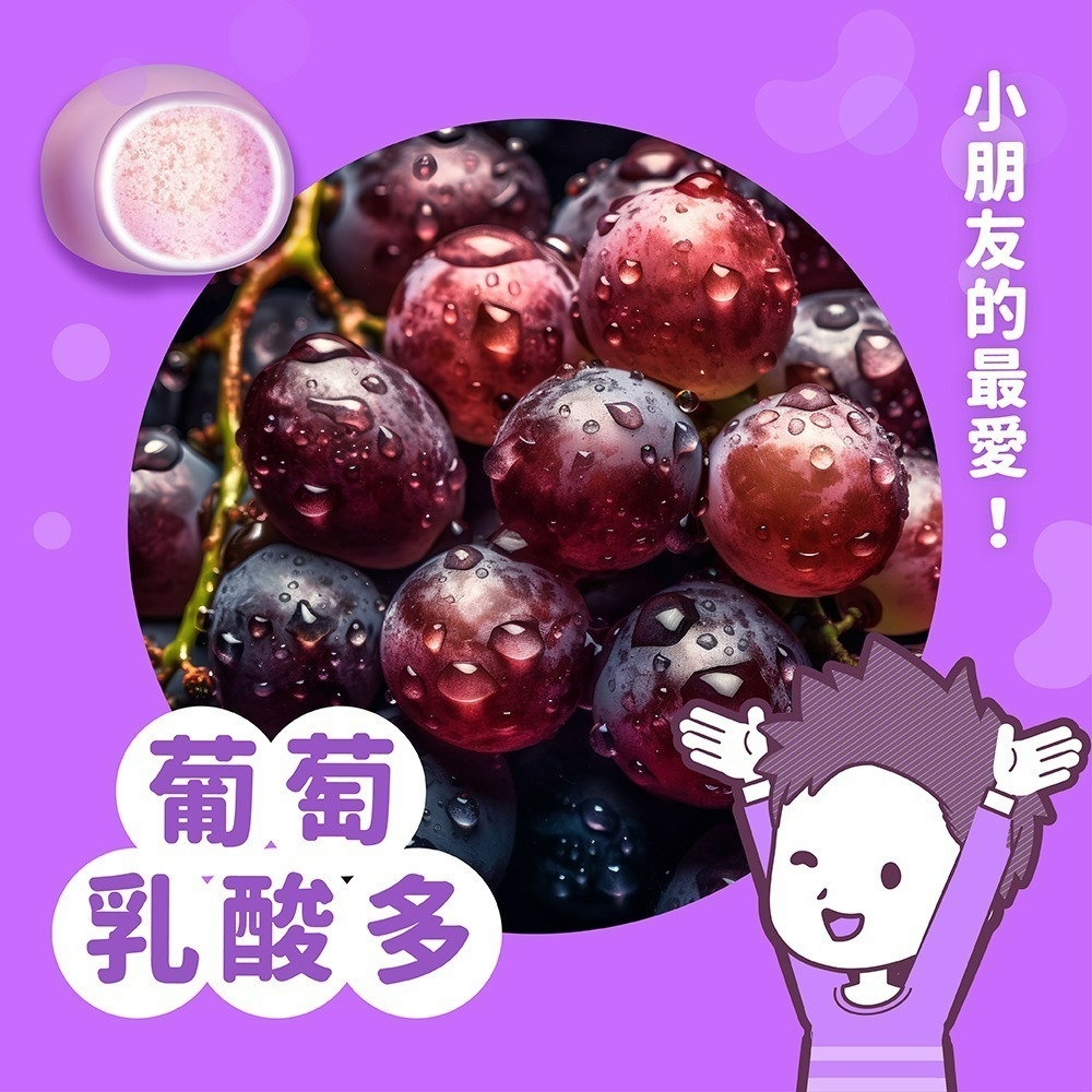 【Pinky】益生菌雙層軟糖 原味乳酸多、葡萄乳酸多_ 2種口味 1盒、3盒、5盒 隨身包-細節圖9