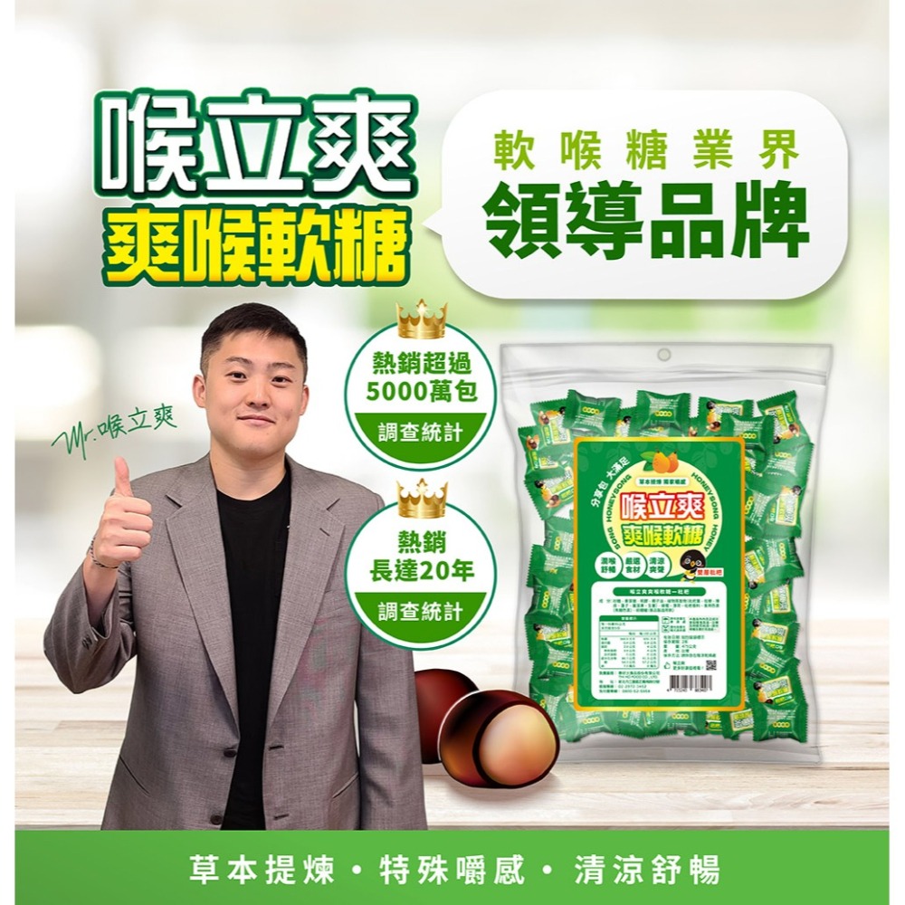 【喉立爽】爽喉軟糖_大容量環保分享包 475g/包 (枇杷口味)-細節圖2