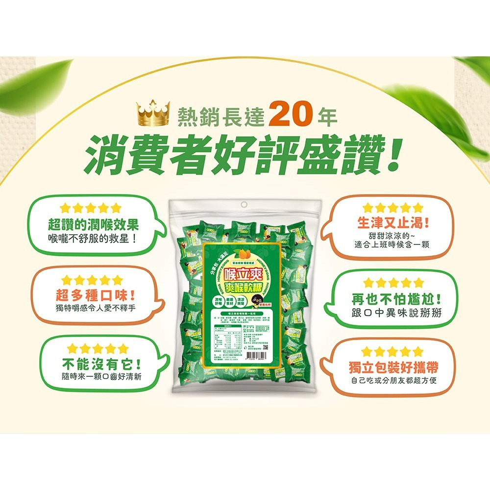 【喉立爽】爽喉軟糖_大容量環保分享包 475g/包 (枇杷口味)-細節圖7