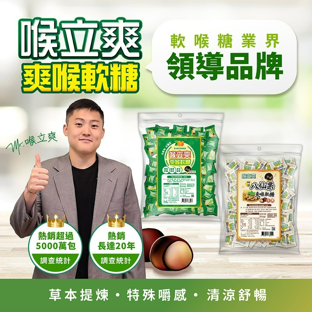 【喉立爽】爽喉軟糖_大容量環保分享包_2種口味 (枇杷、素食蜂膠八仙果) 475g/包-細節圖4