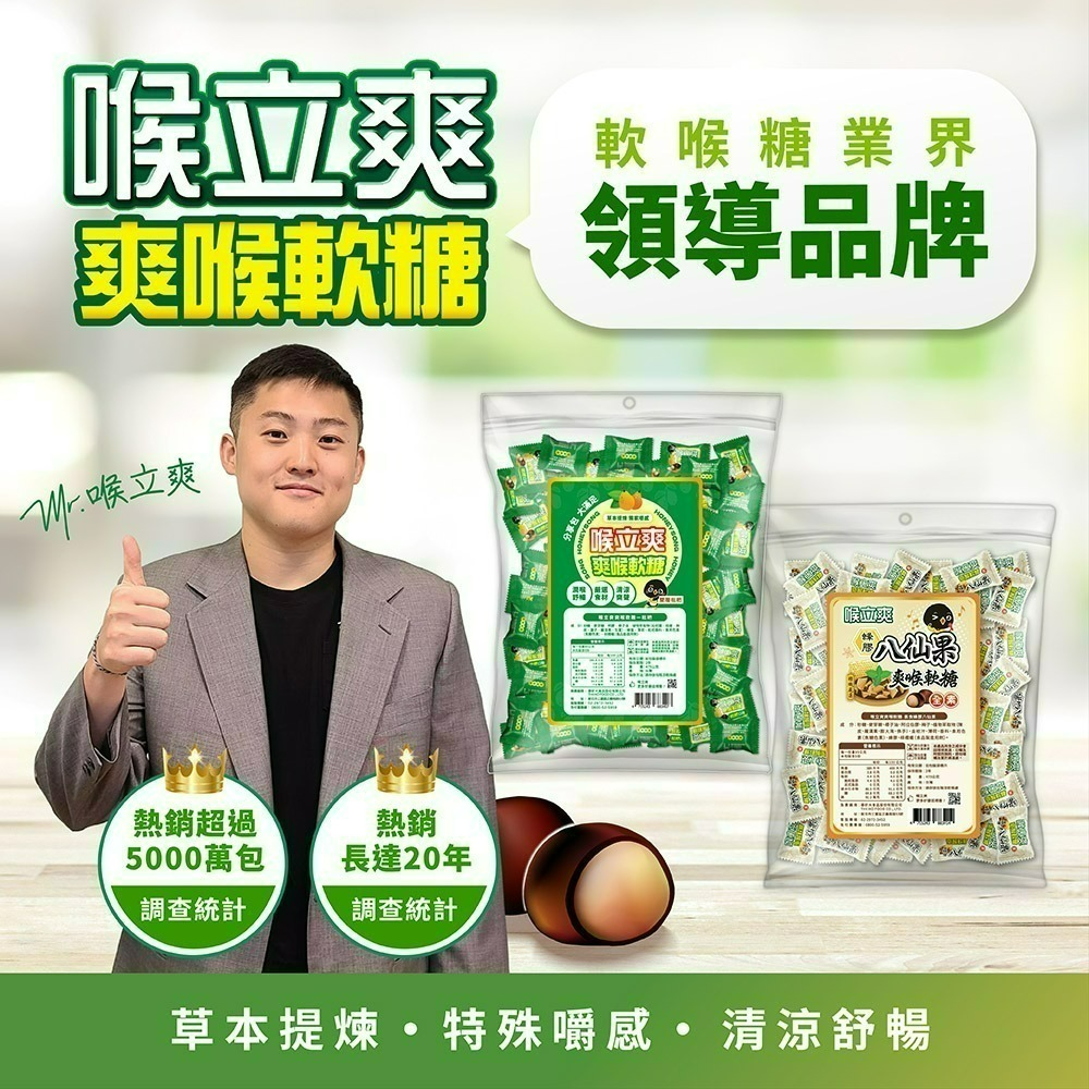 【喉立爽】爽喉軟糖_大容量環保分享包_2種口味 (枇杷、素食蜂膠八仙果) 475g/包-細節圖4
