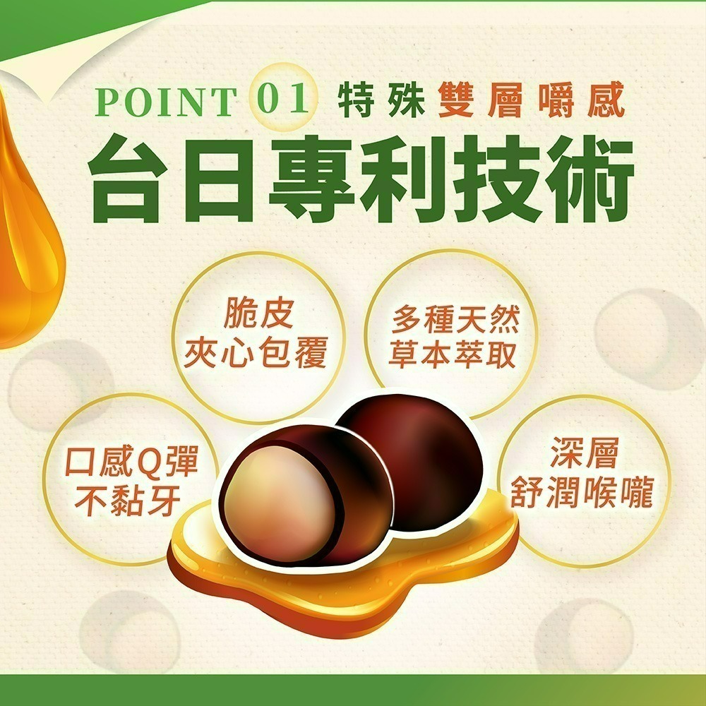 【喉立爽】爽喉軟糖_大容量環保分享包_2種口味 (枇杷、素食蜂膠八仙果) 475g/包-細節圖5