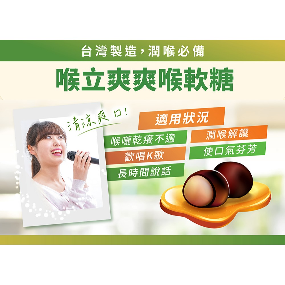 【喉立爽】爽喉軟糖_大容量環保分享包 475g/包 (枇杷口味) 2包、4包、6包、8包(箱購)-細節圖9