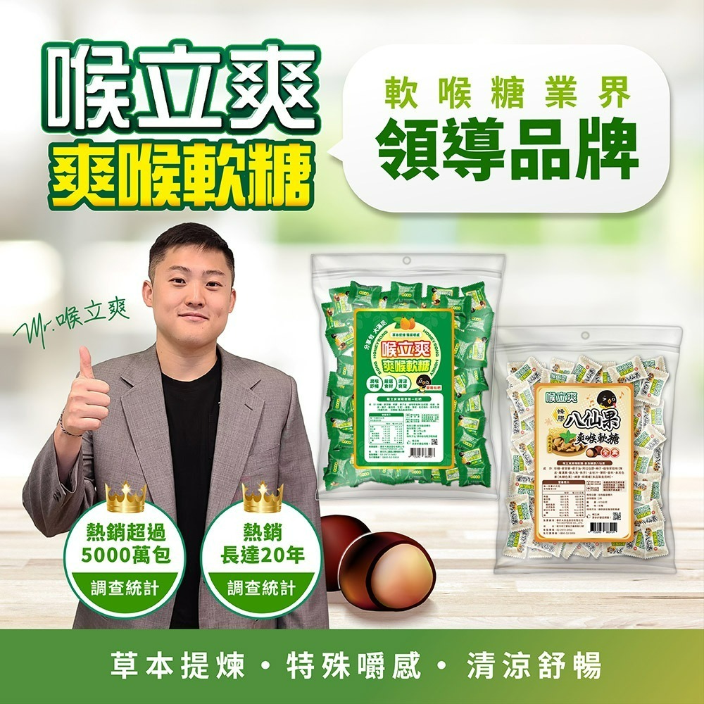 【喉立爽】爽喉軟糖_大容量環保分享包 475g/包 (枇杷口味) 2包、4包、6包、8包(箱購)-細節圖4