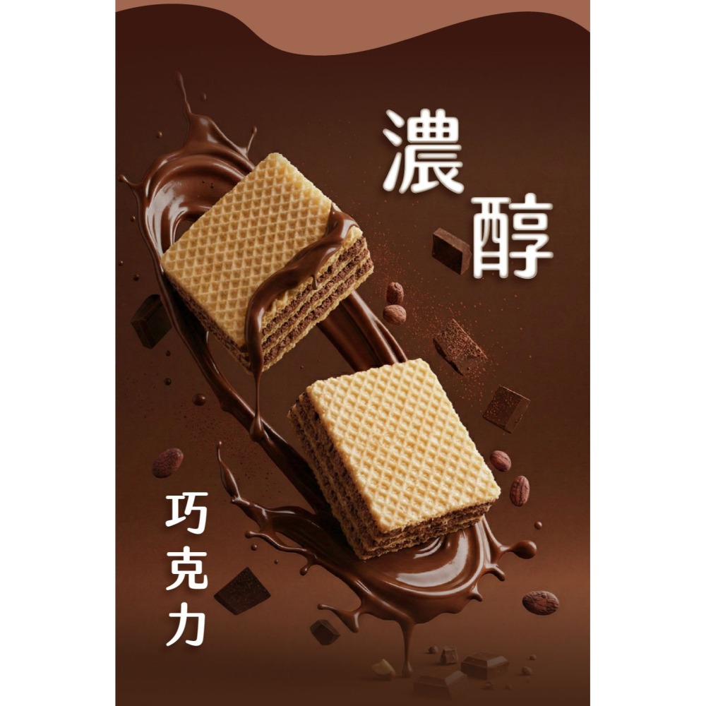 【喉立爽】夾心酥_好事花生(花生)、好運真巧(巧克力) 2種口味-細節圖3