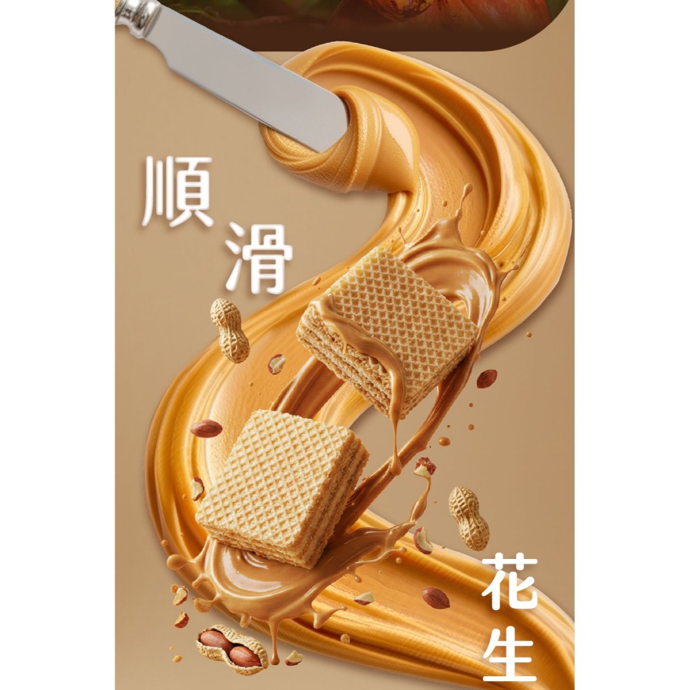 【喉立爽】夾心酥_好事花生(花生)、好運真巧(巧克力) 2種口味-細節圖5