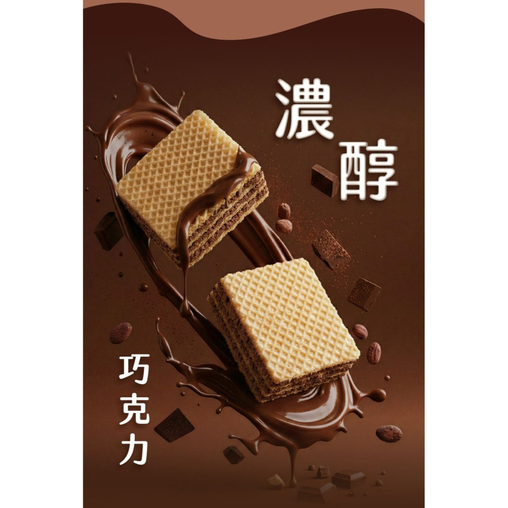 【喉立爽】夾心酥_好事花生(花生)、好運真巧(巧克力) 2種口味-細節圖3