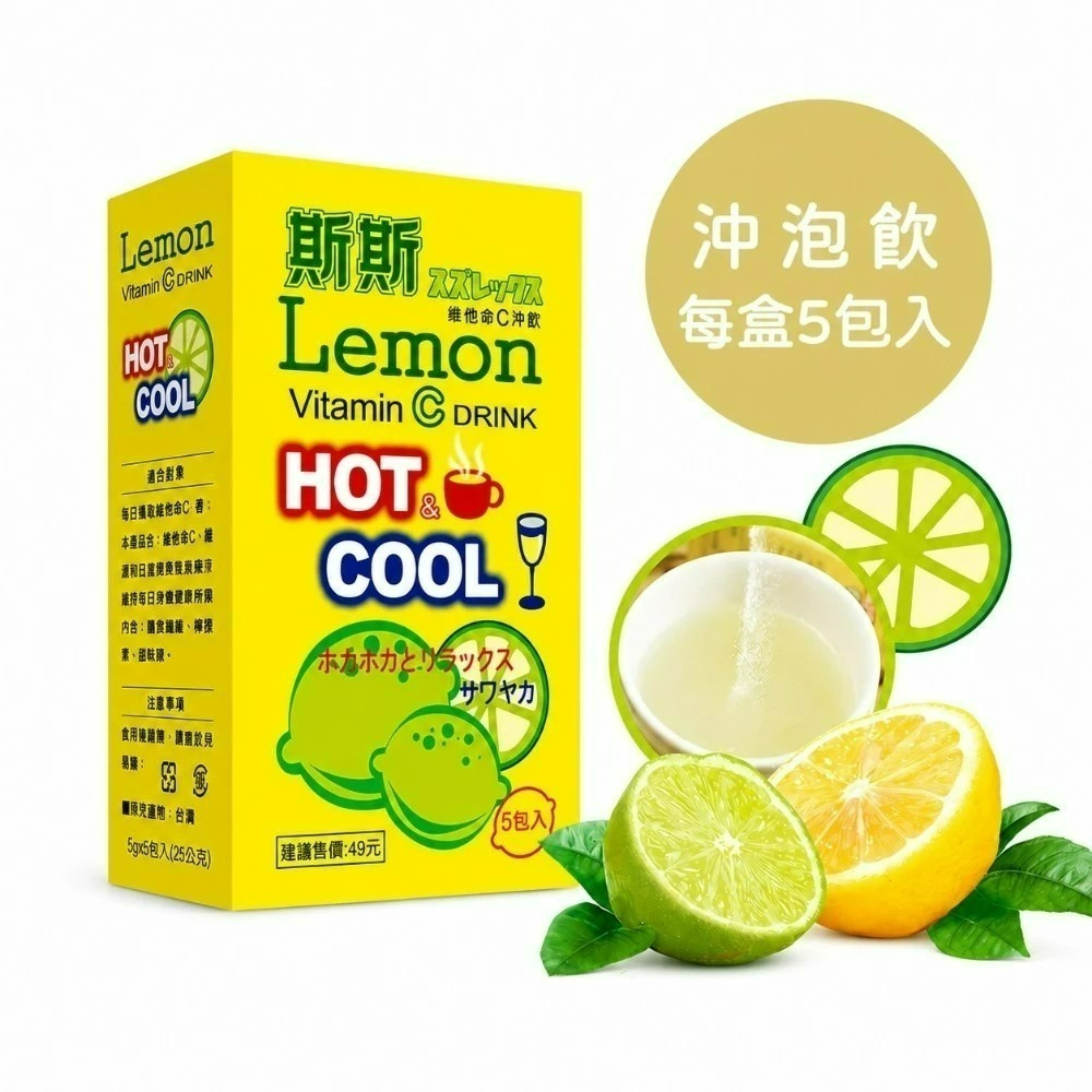 【五洲生醫】維他命ABCD氣泡粉+斯斯維他命C沖飲包組-細節圖8