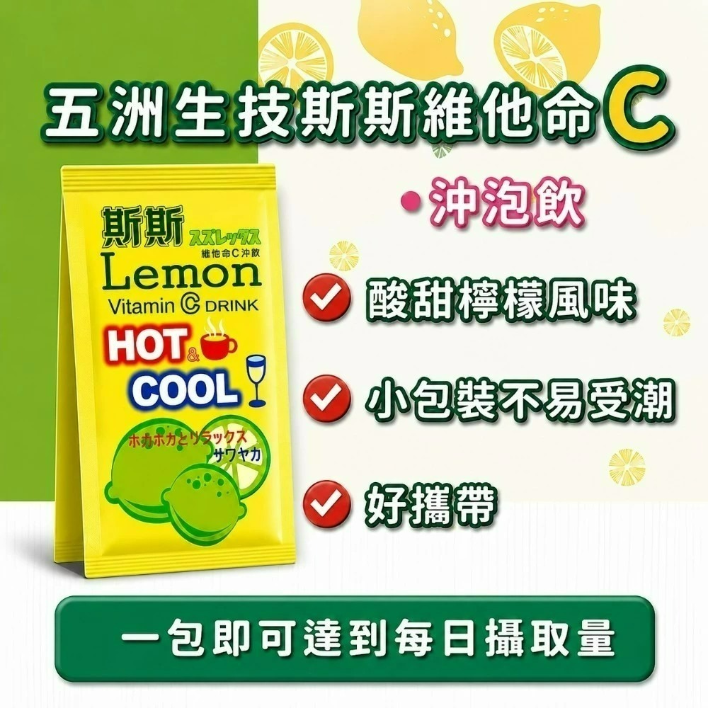 【五洲生醫】維他命ABCD氣泡粉+斯斯維他命C沖飲包組-細節圖9