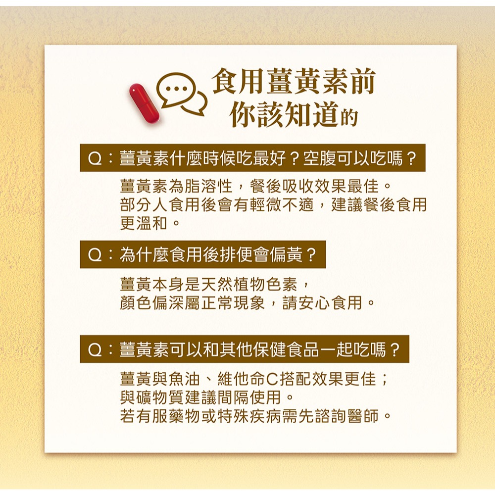 【五洲生醫】薑黃素膠囊-細節圖9