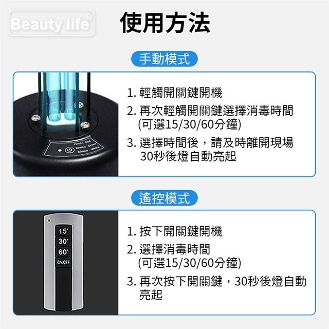 Beauty life紫外線殺菌燈 36W 殺菌燈 滅菌燈 UVC殺菌燈-細節圖8