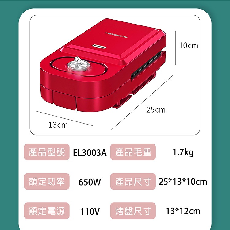 品夏三明治機 多功能早餐機 多種烤盤 熱壓三明治機 早餐機 帕尼尼三明治機 鬆餅機-細節圖5