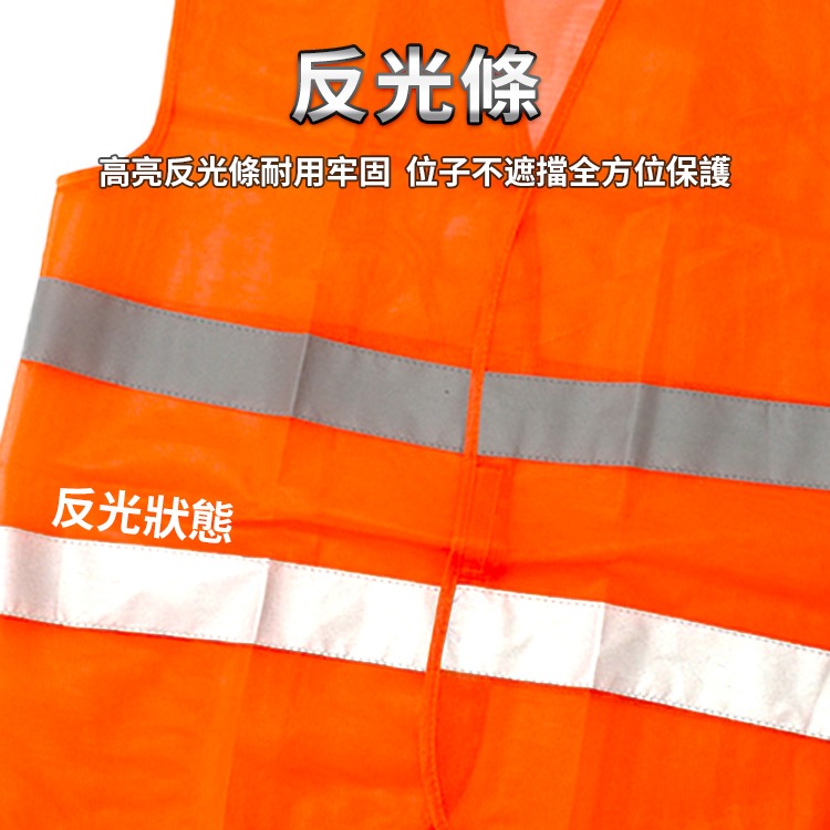 反光背心 含有魔鬼氈 XXL透氣反光衣 反光馬甲 指揮交通背心 工地安全背心-細節圖2
