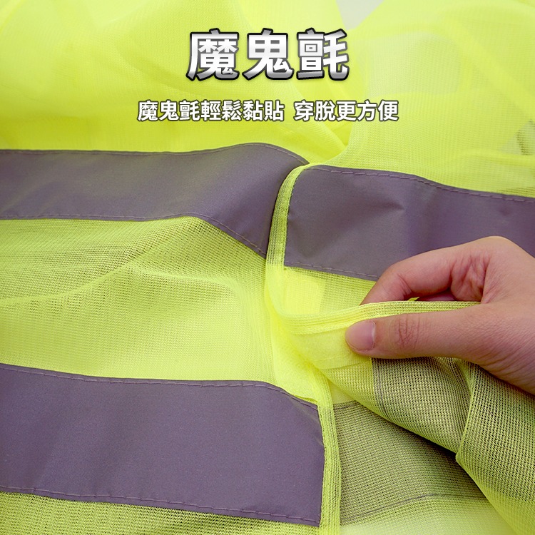 反光背心 含有魔鬼氈 XXL透氣反光衣 反光馬甲 指揮交通背心 工地安全背心-細節圖3