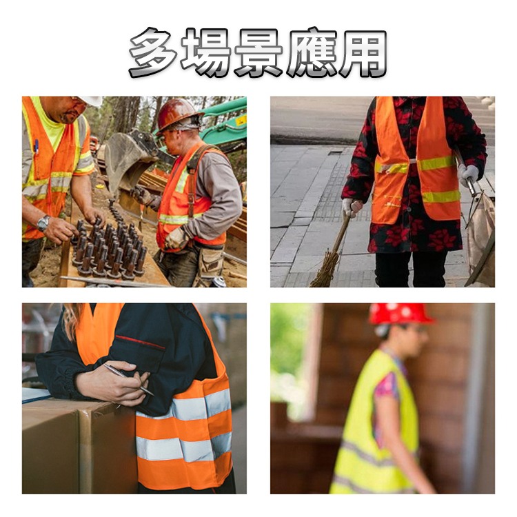 反光背心 含有魔鬼氈 XXL透氣反光衣 反光馬甲 指揮交通背心 工地安全背心-細節圖5