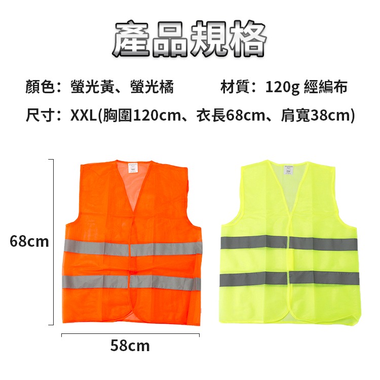 反光背心 含有魔鬼氈 XXL透氣反光衣 反光馬甲 指揮交通背心 工地安全背心-細節圖6