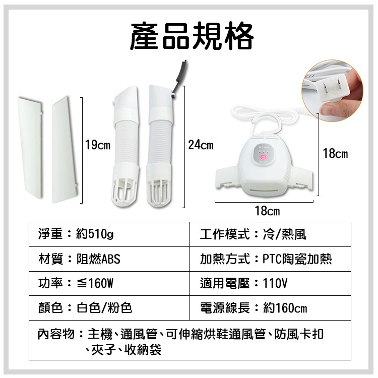 智能烘衣神器 烘衣架 烘鞋機 烘鞋器 烘乾衣架 快乾烘衣架 帶風管烘乾衣架 旅行烘衣架 烘乾機-細節圖8