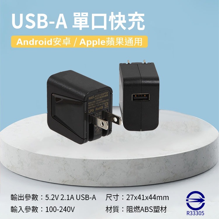 KAMI黑色KM0520U與帝聞白色DSA10PF06-05 USB電源供應器 5.2V 2.1A-細節圖7