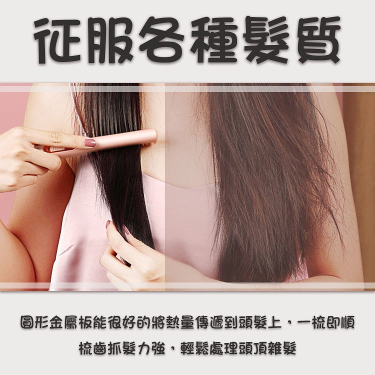 直髮梳 USB直髮梳 多功能直髮梳  攜帶式直髮梳-細節圖2