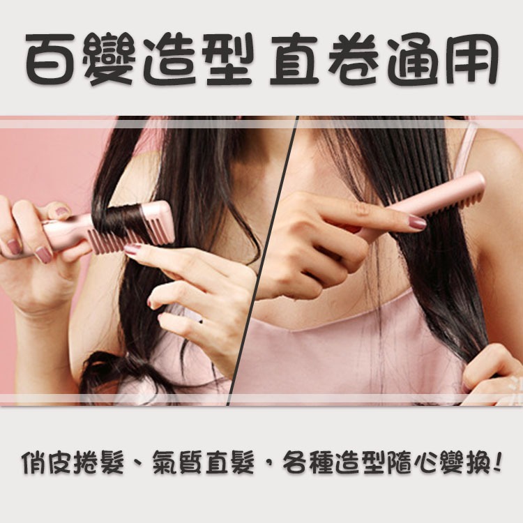 直髮梳 USB直髮梳 多功能直髮梳  攜帶式直髮梳-細節圖3