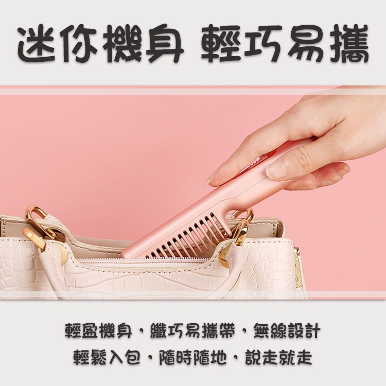 直髮梳 USB直髮梳 多功能直髮梳  攜帶式直髮梳-細節圖4