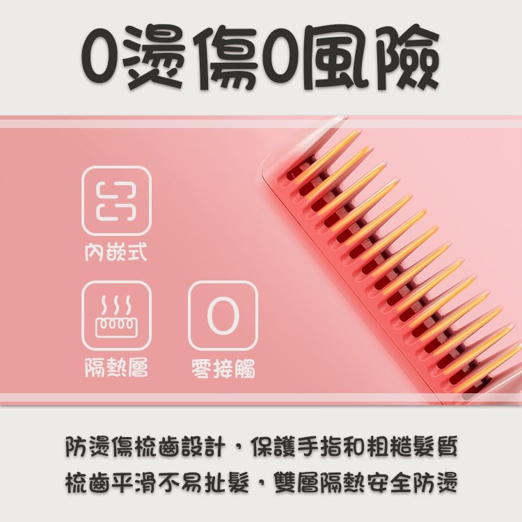 直髮梳 USB直髮梳 多功能直髮梳  攜帶式直髮梳-細節圖6