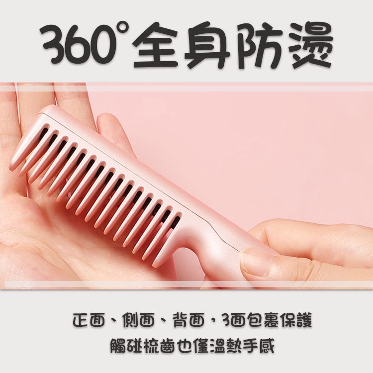 直髮梳 USB直髮梳 多功能直髮梳  攜帶式直髮梳-細節圖7