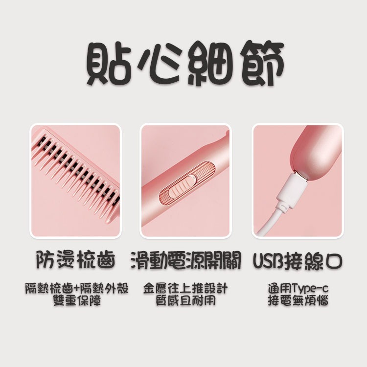 直髮梳 USB直髮梳 多功能直髮梳  攜帶式直髮梳-細節圖8