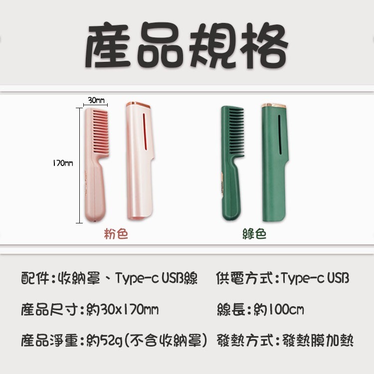 直髮梳 USB直髮梳 多功能直髮梳  攜帶式直髮梳-細節圖9