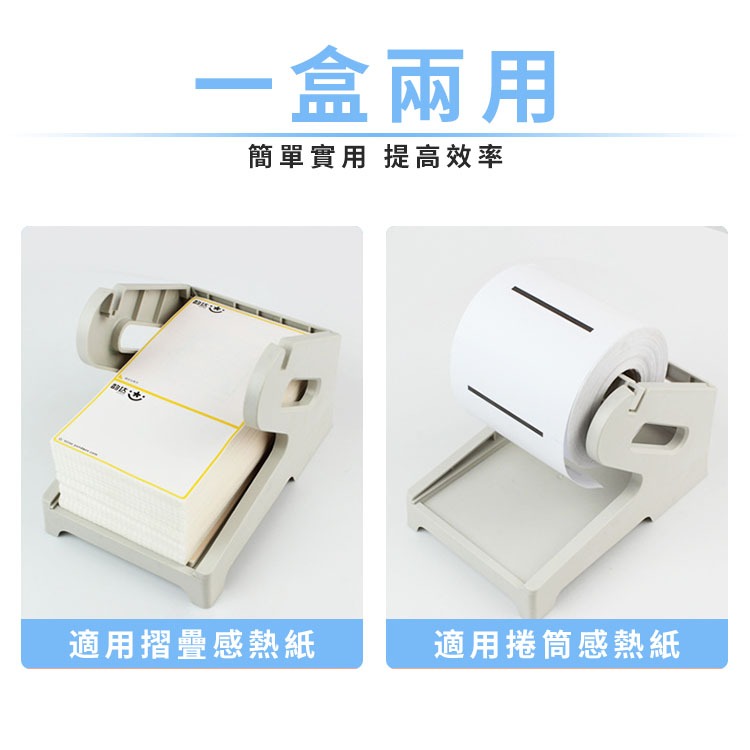 標籤打印紙支架 打印紙支架 2用 熱敏打印紙支架-細節圖2