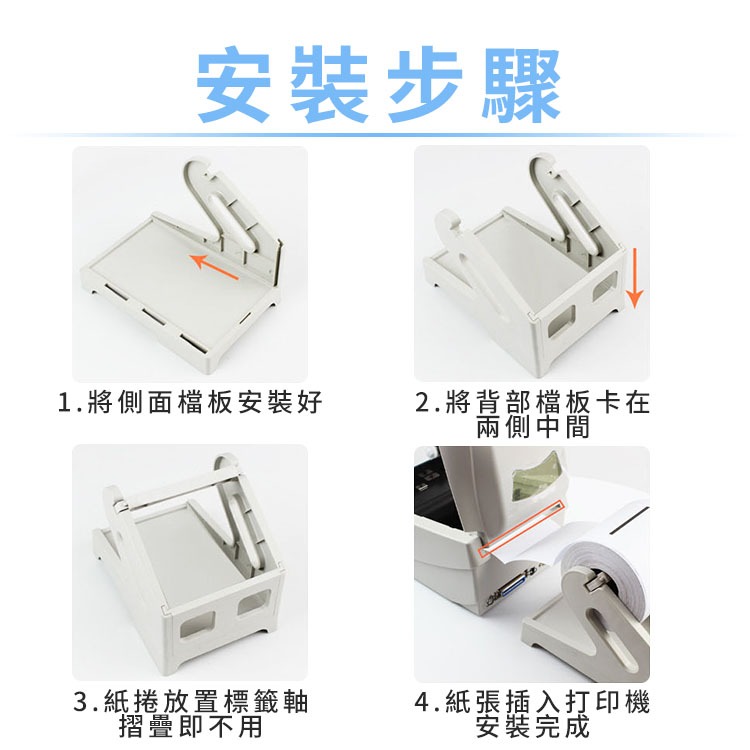 標籤打印紙支架 打印紙支架 2用 熱敏打印紙支架-細節圖4
